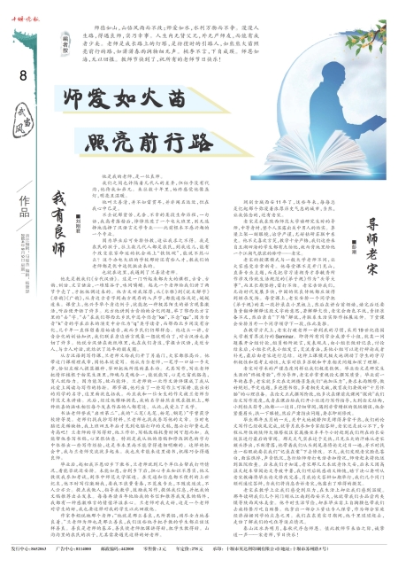 A08版导读