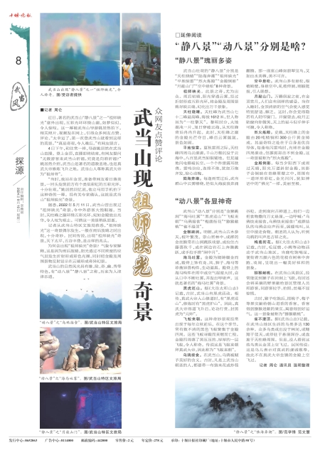 A08版导读