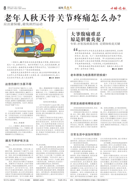 A08版导读