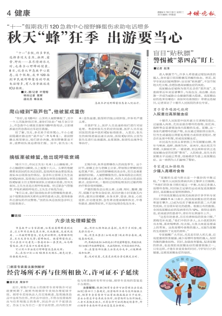 A04版导读