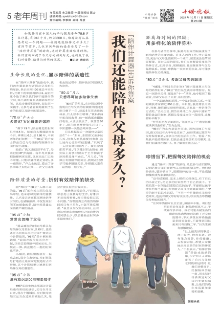 A05版导读