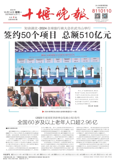 A01版导读