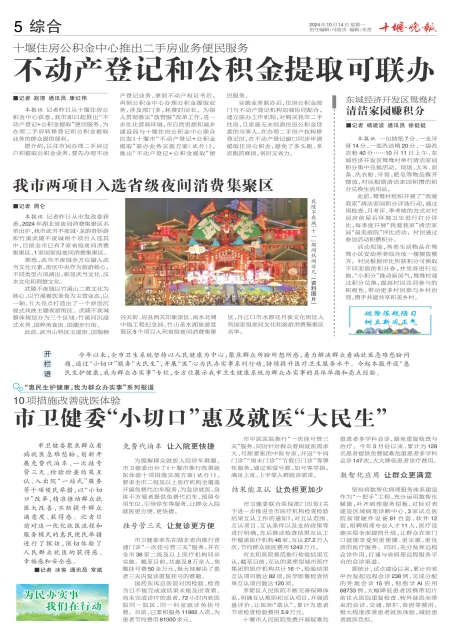 A05版导读