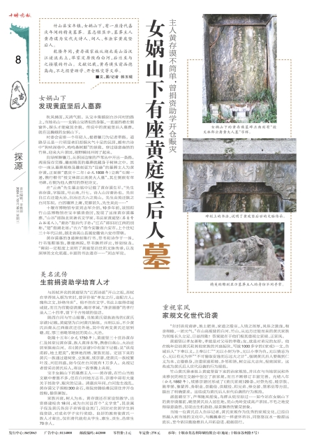 A08版导读