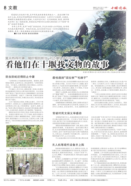 A08版导读