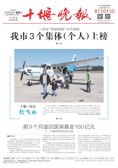 A01版导读