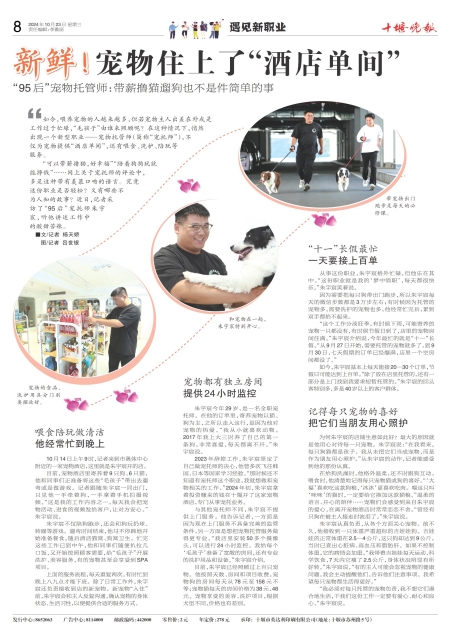 A08版导读