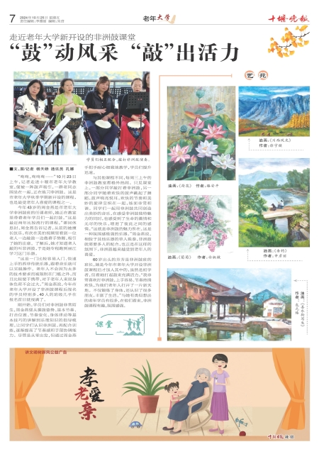 A07版导读