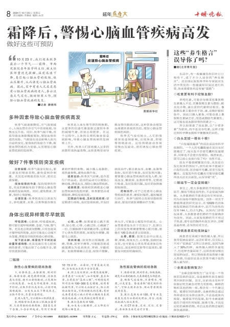 A08版导读