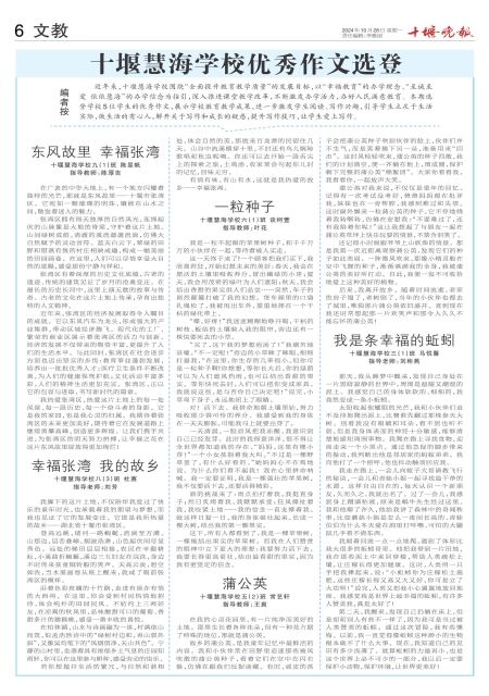 A06版导读
