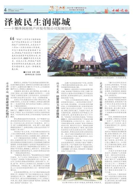 A04版导读