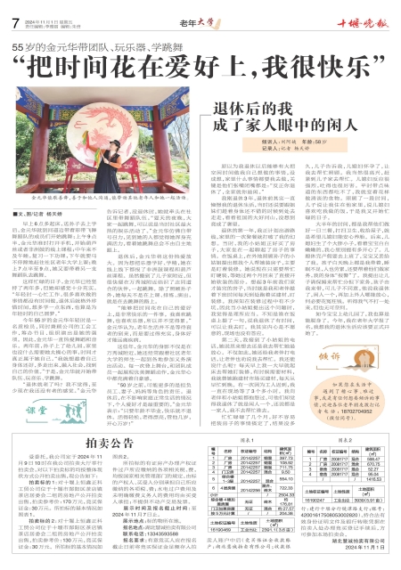 A07版导读