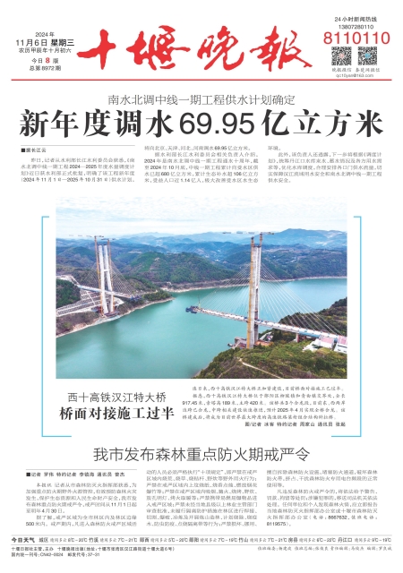A01版导读