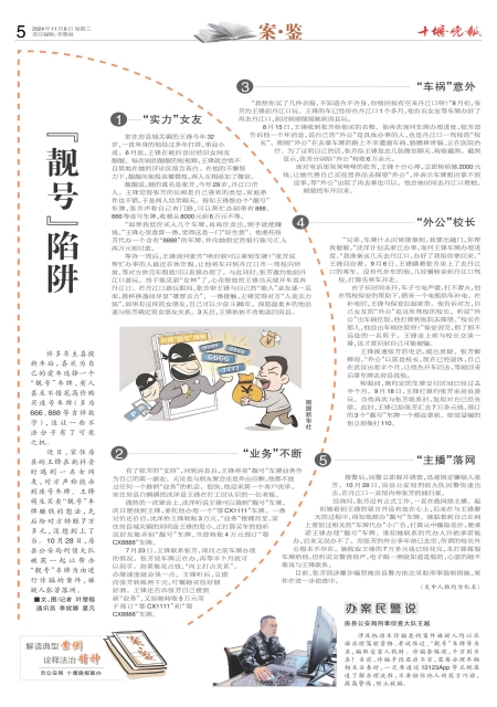A05版导读