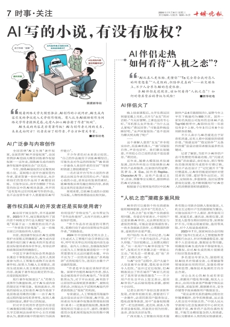 A07版导读