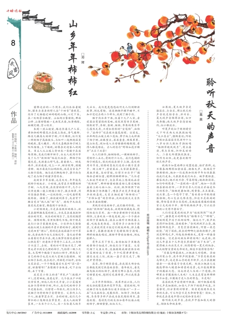 A08版导读