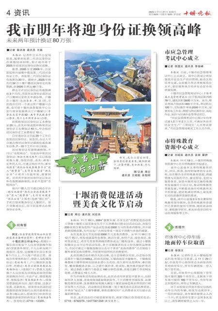 A04版导读