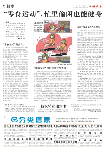 A03版导读
