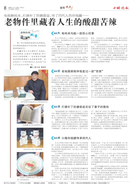A08版导读