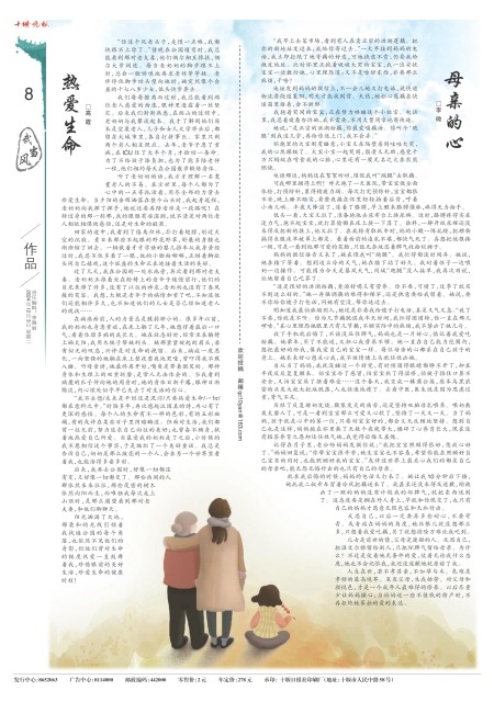 A08版导读