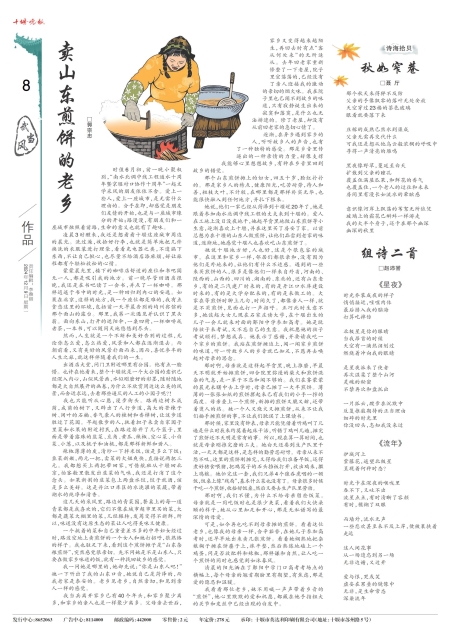 A08版导读