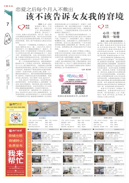 A07版导读