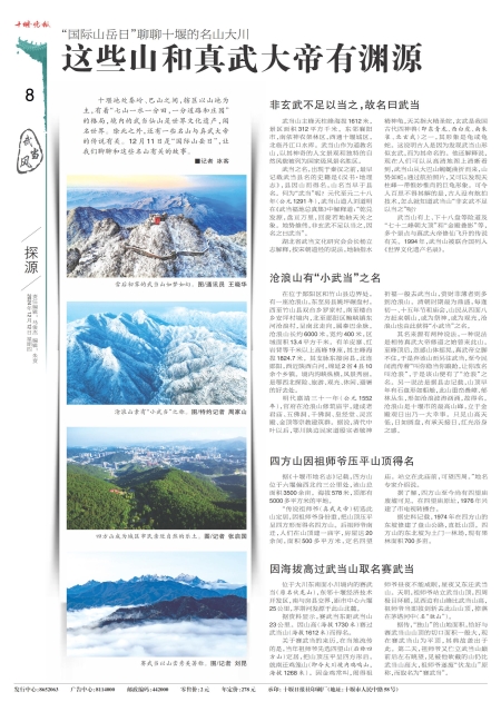A08版导读