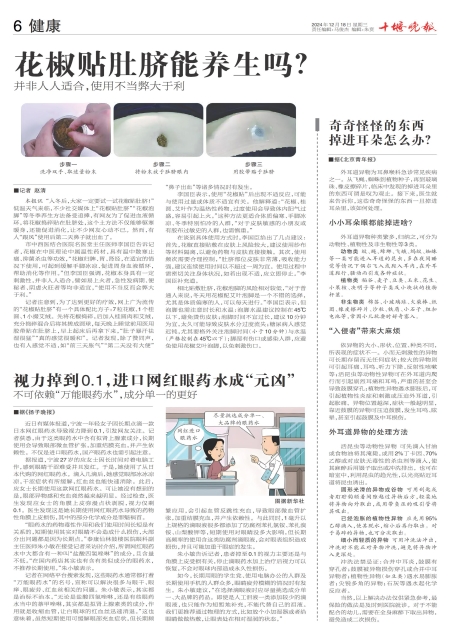 A06版导读