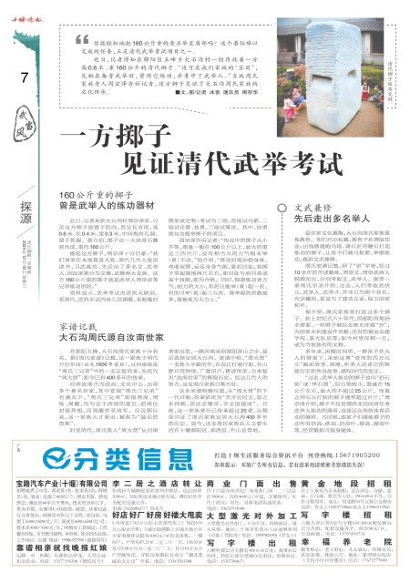 A07版导读