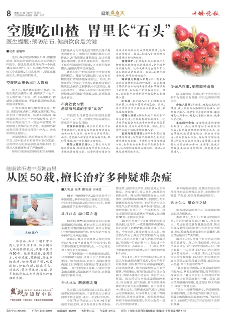 A08版导读