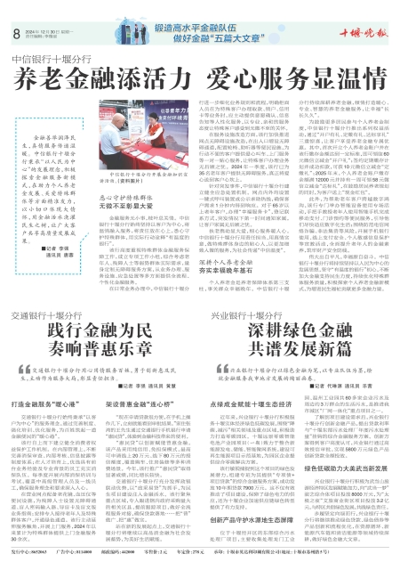 A08版导读