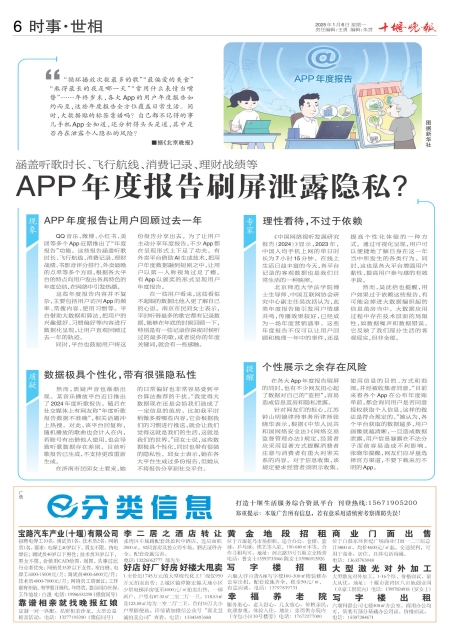 A06版导读