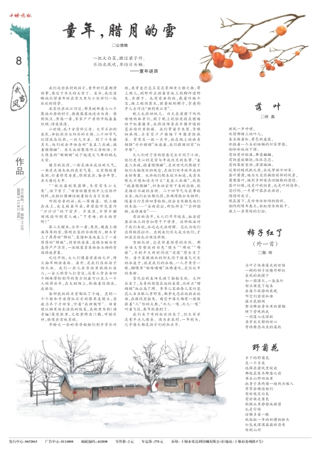 A08版导读