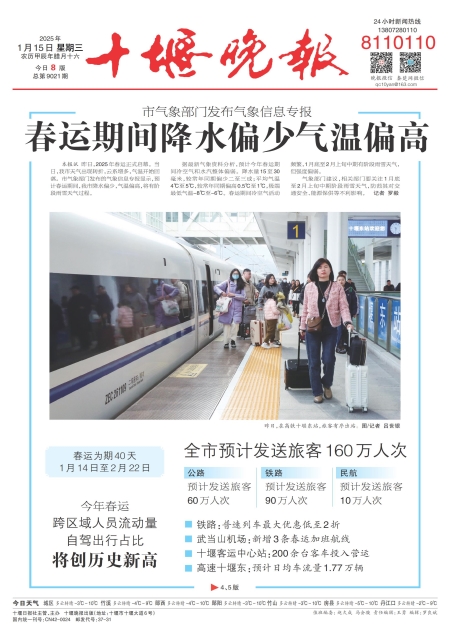 A01版导读