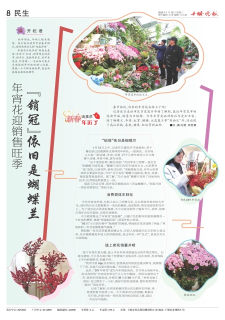 A08版导读