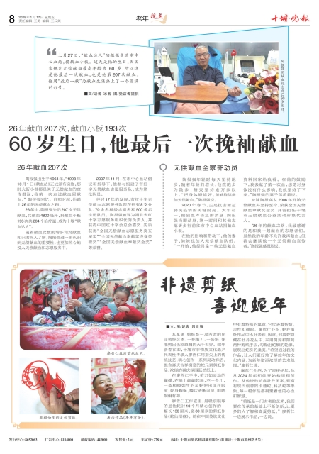 A08版导读