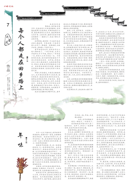 A07版导读