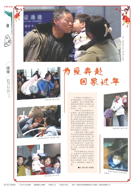 A08版导读