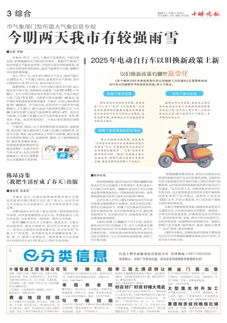 A03版导读