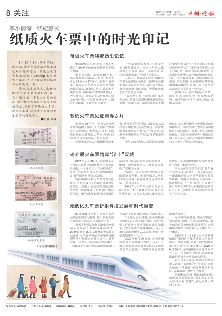 A08版导读