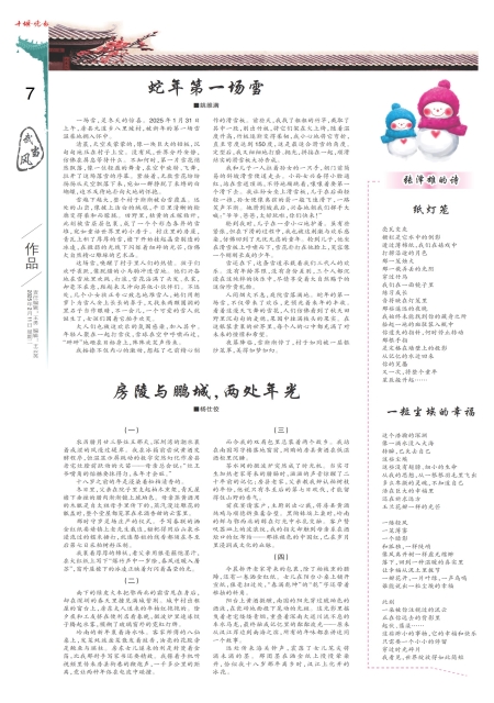 A07版导读