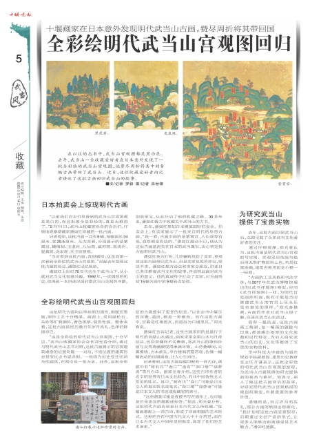 A05版导读