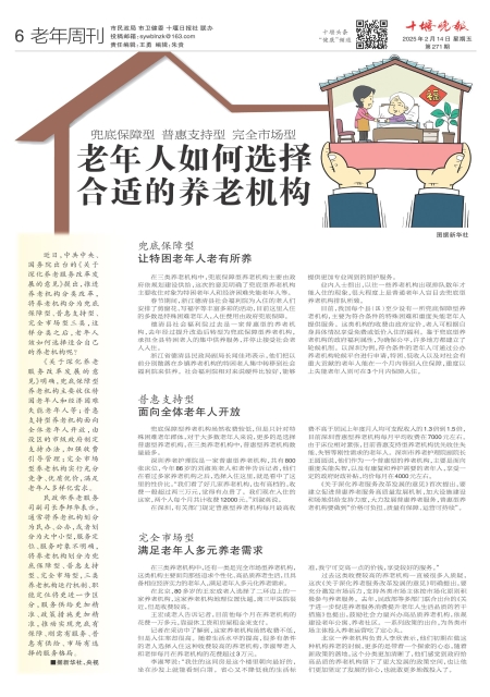 A06版导读