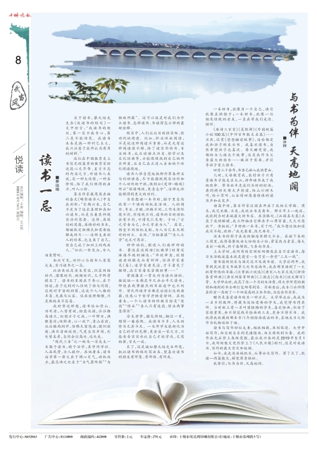 A08版导读