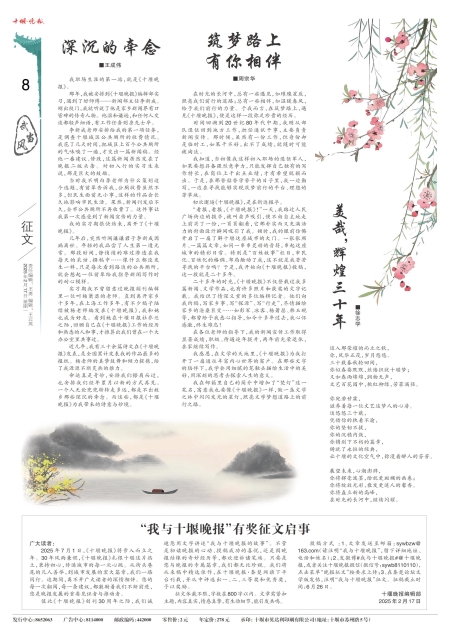 A08版导读