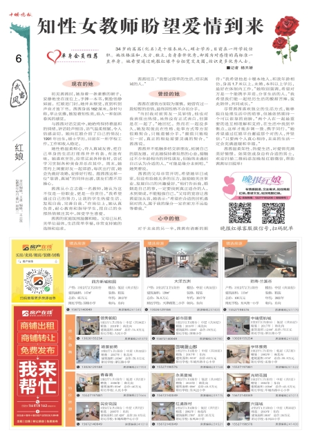 A06版导读