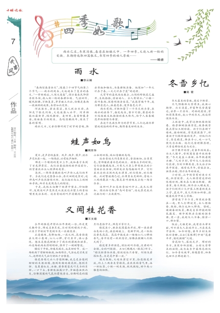 A07版导读