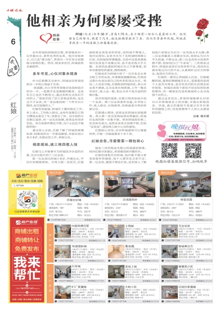 A06版导读