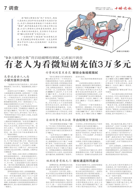 A07版导读
