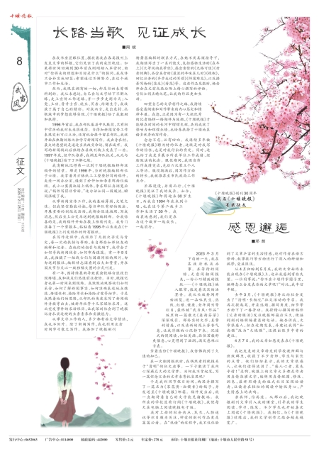 A08版导读